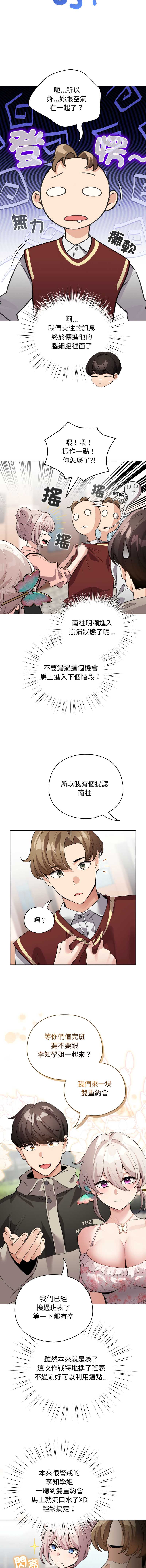 配角的生存任务