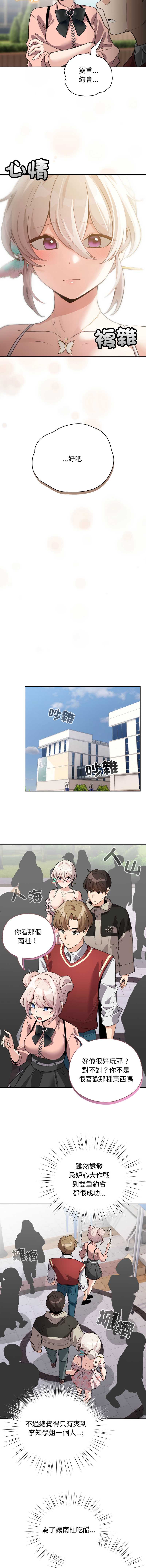 配角的生存任务
