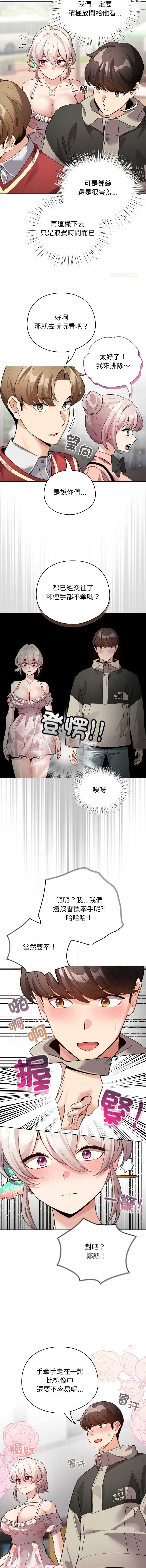 配角的生存任务