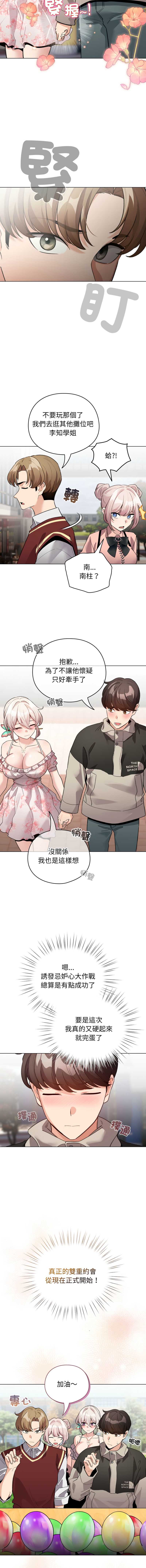 配角的生存任务