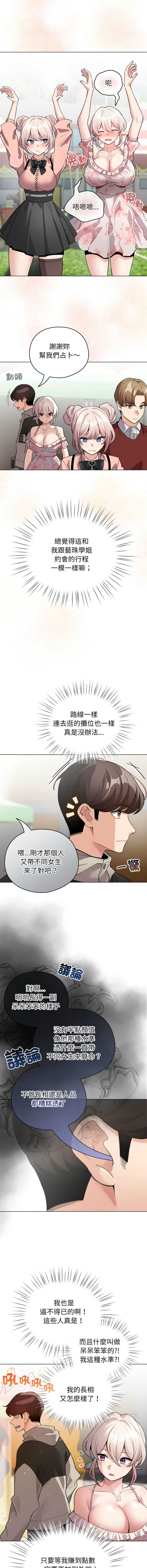 配角的生存任务