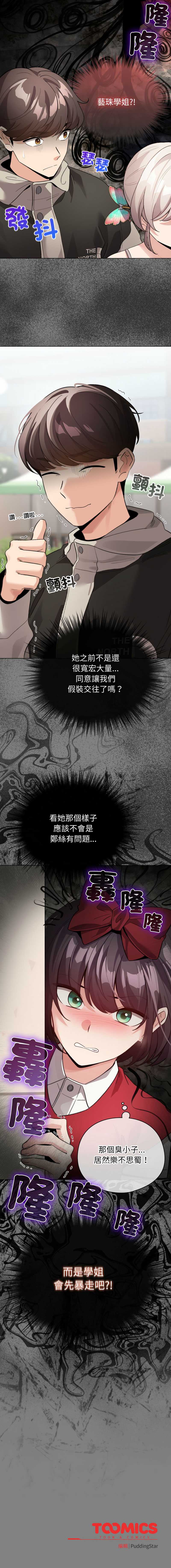 配角的生存任务