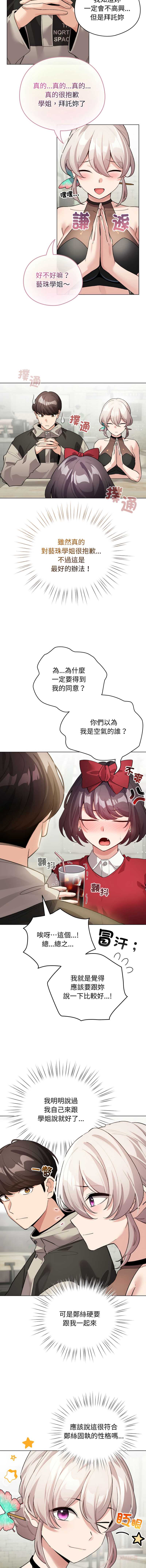 配角的生存任务