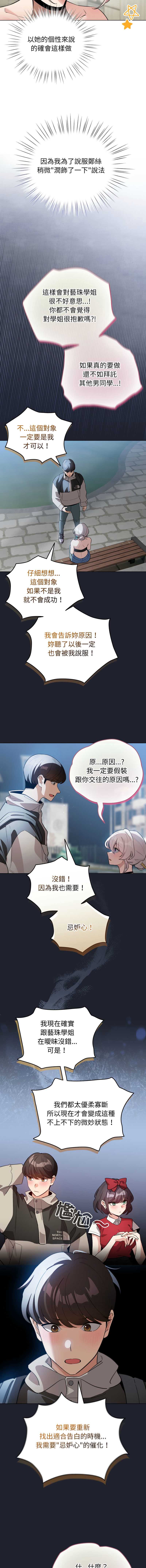 配角的生存任务