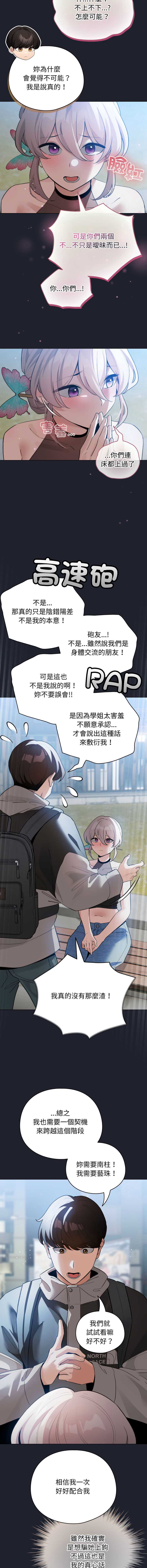 配角的生存任务
