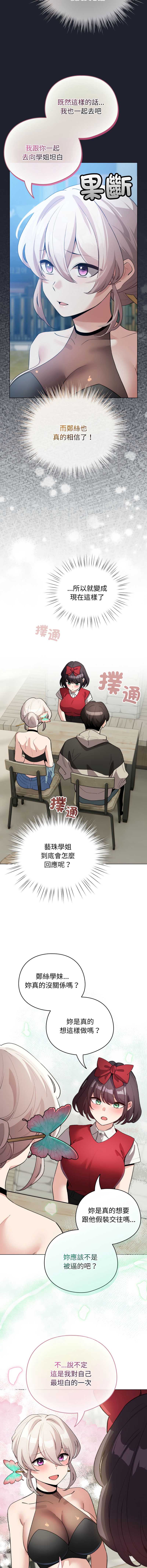 配角的生存任务