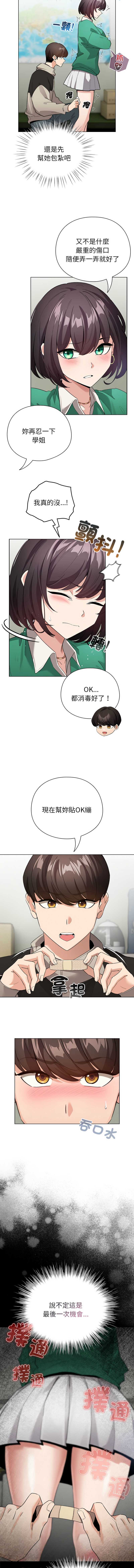 配角的生存任务