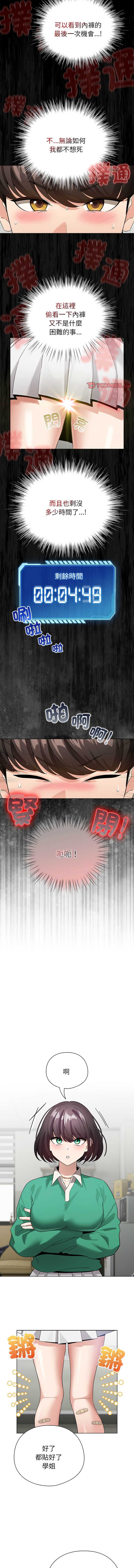 配角的生存任务