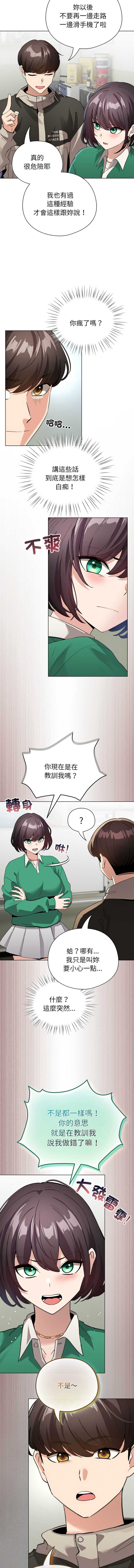 配角的生存任务