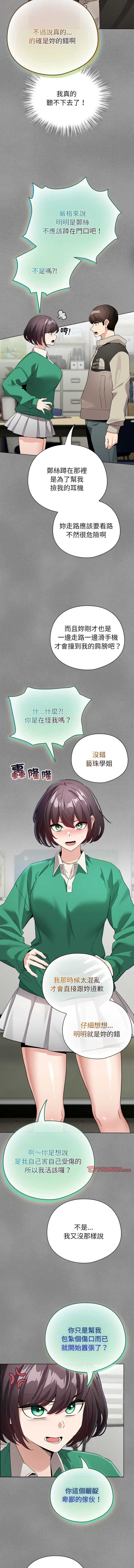 配角的生存任务