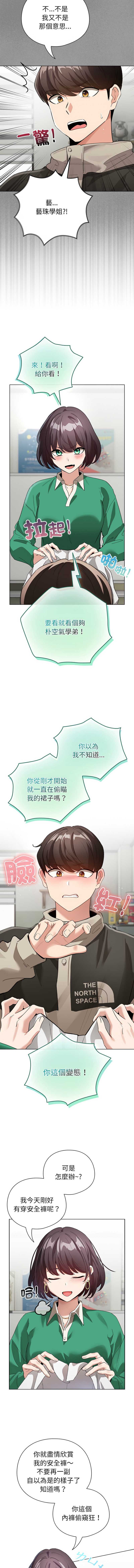 配角的生存任务