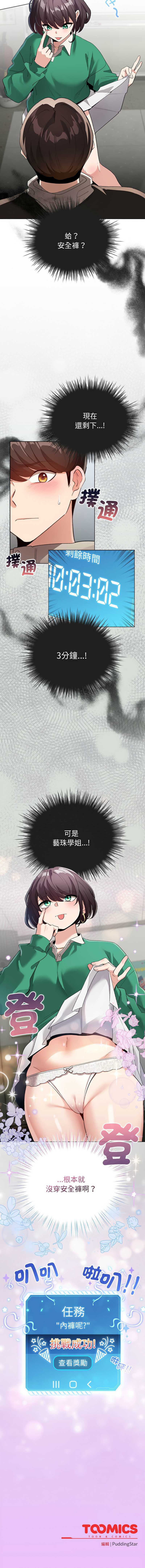 配角的生存任务