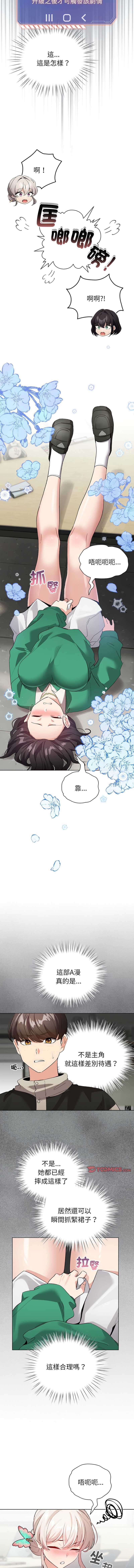 配角的生存任务