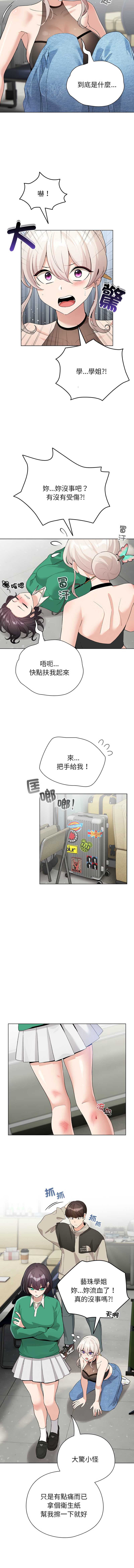 配角的生存任务