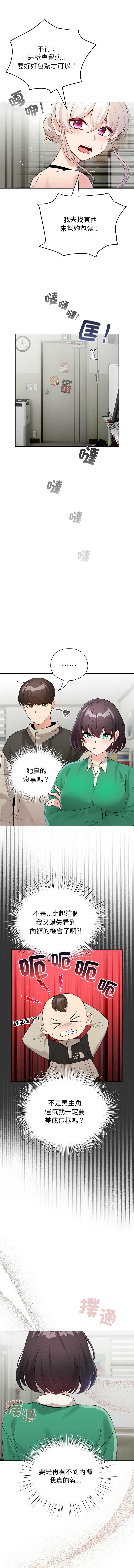 配角的生存任务