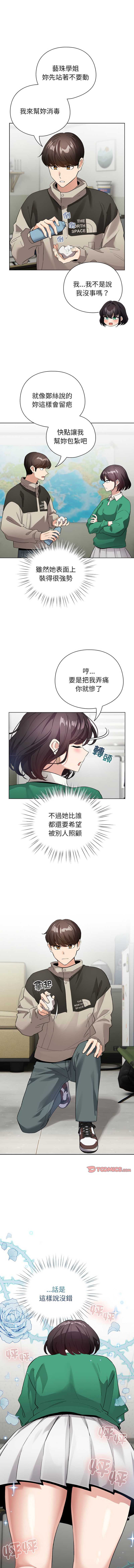 配角的生存任务
