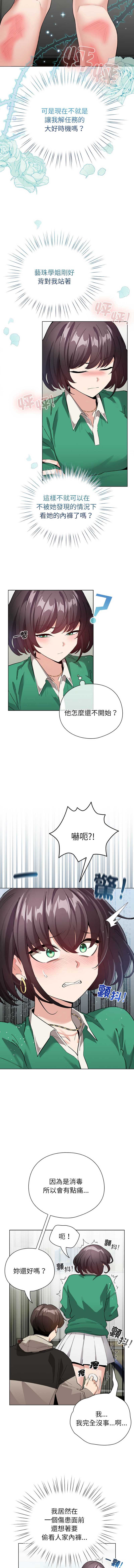 配角的生存任务