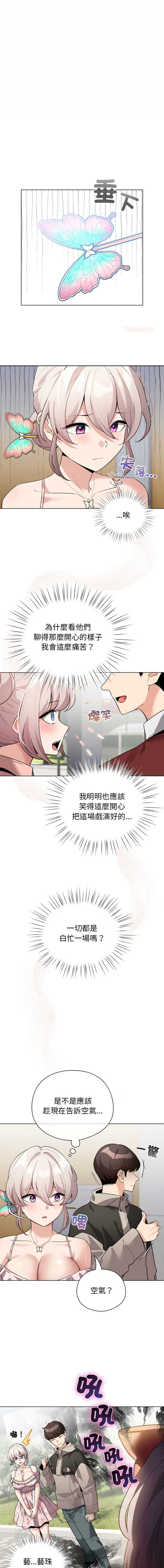 配角的生存任务