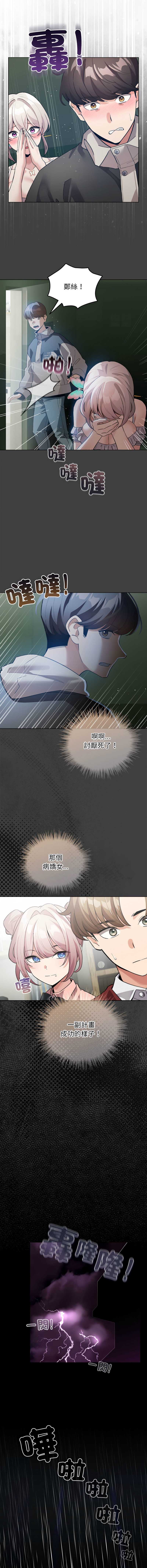配角的生存任务