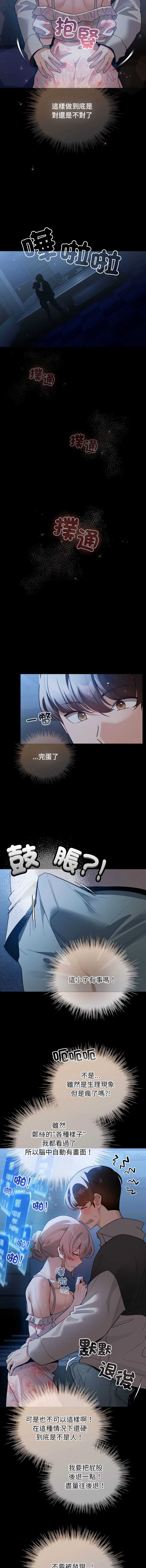 配角的生存任务