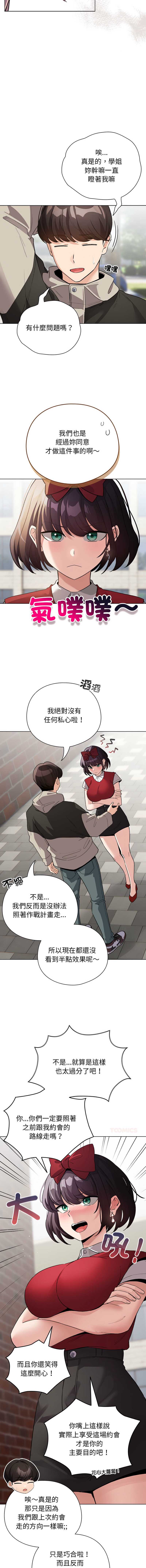 配角的生存任务