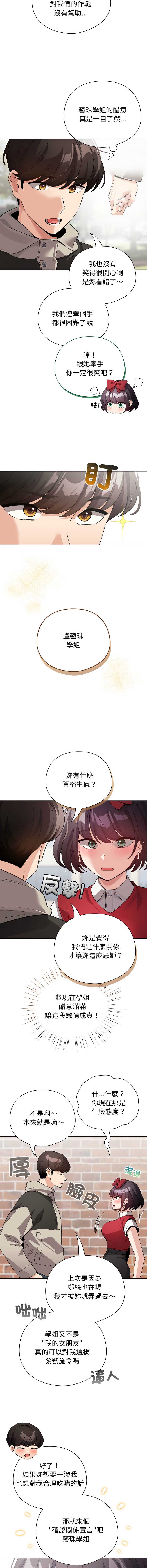 配角的生存任务