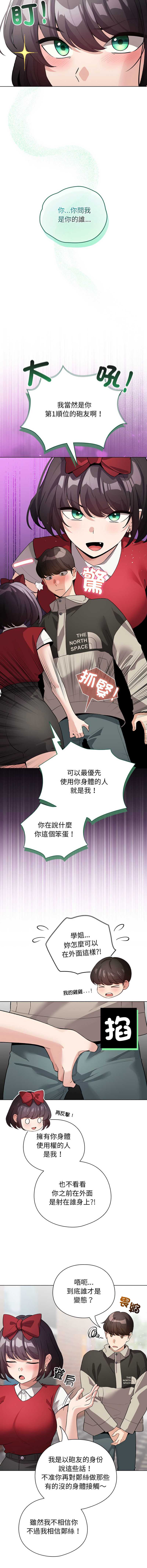 配角的生存任务
