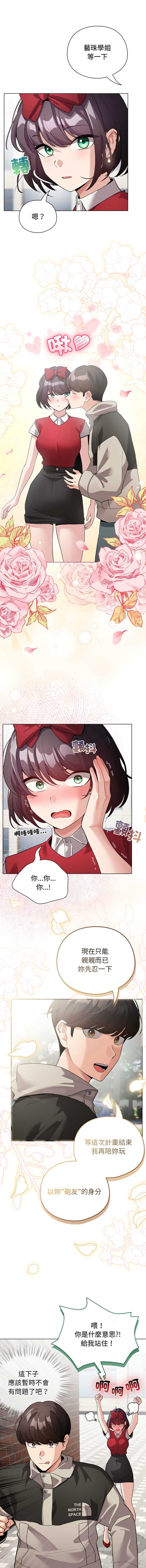配角的生存任务