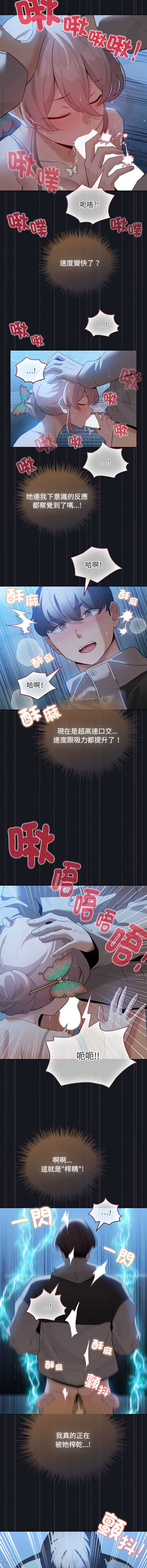 配角的生存任务