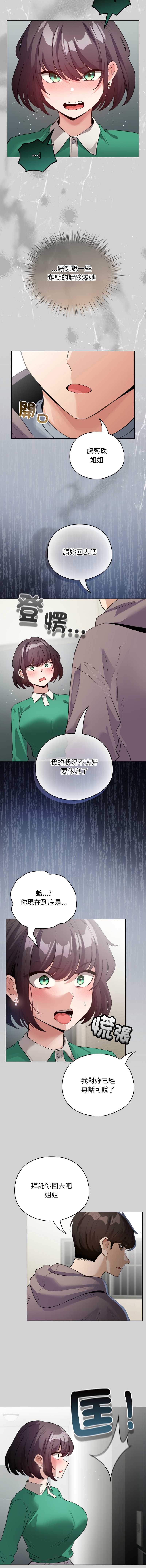 配角的生存任务