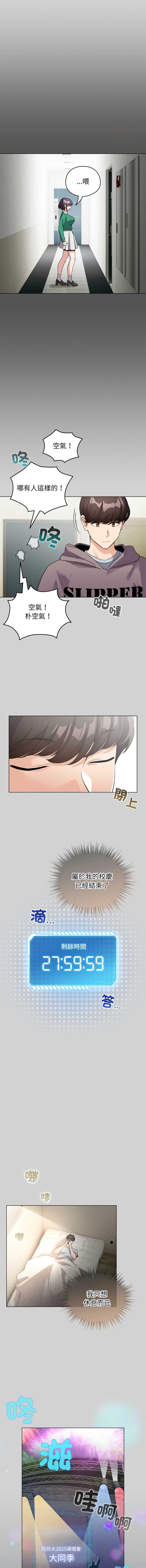 配角的生存任务
