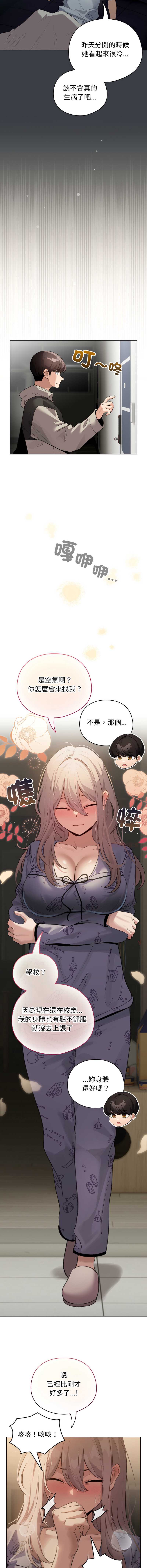 配角的生存任务