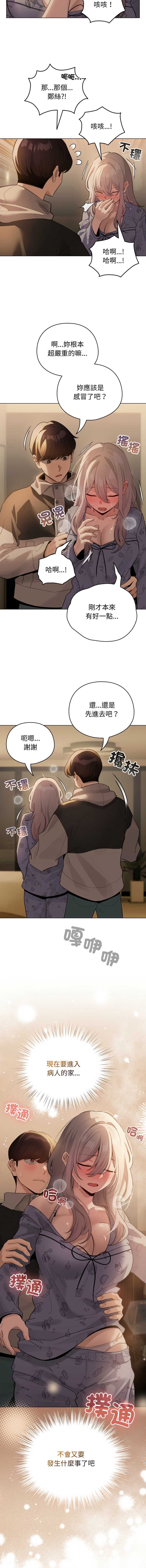 配角的生存任务