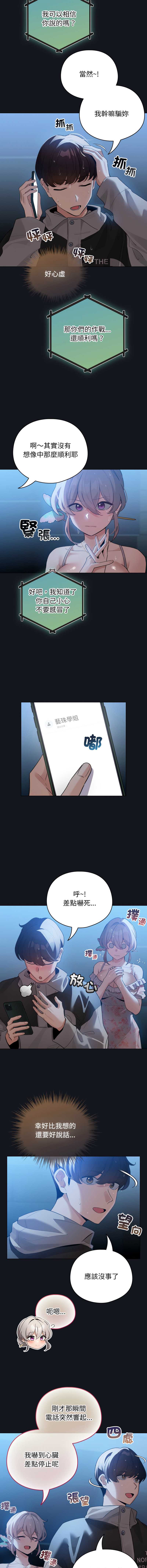 配角的生存任务