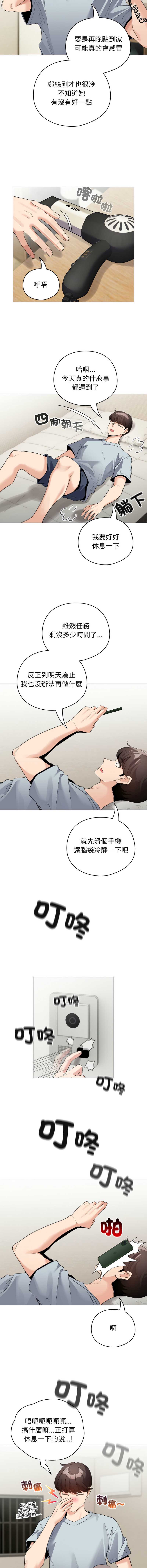 配角的生存任务