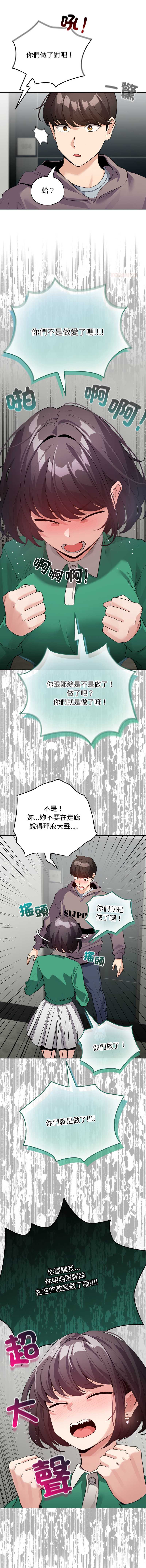 配角的生存任务