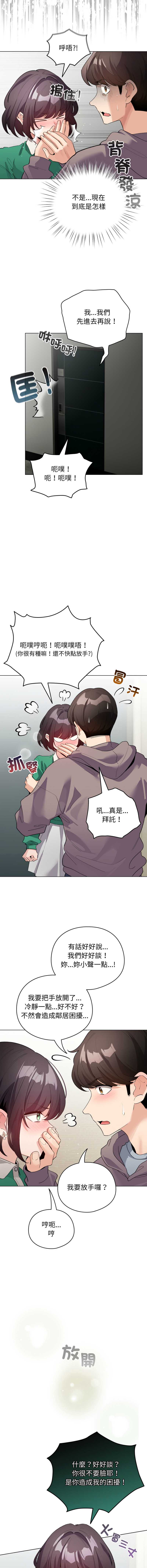 配角的生存任务