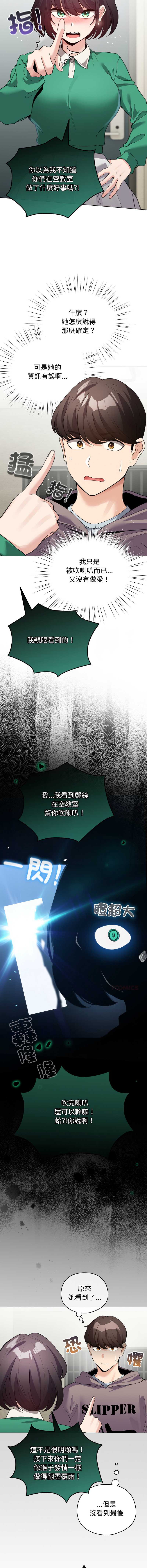 配角的生存任务