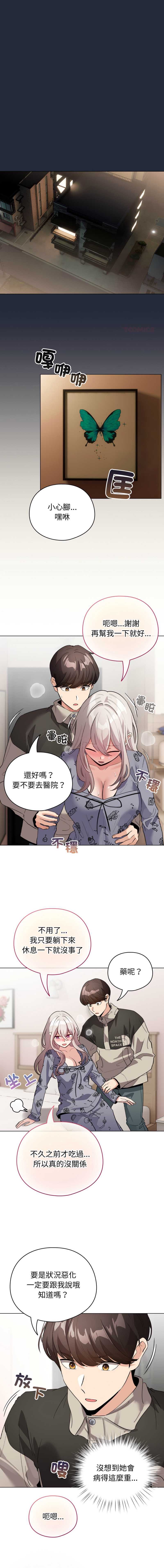 配角的生存任务