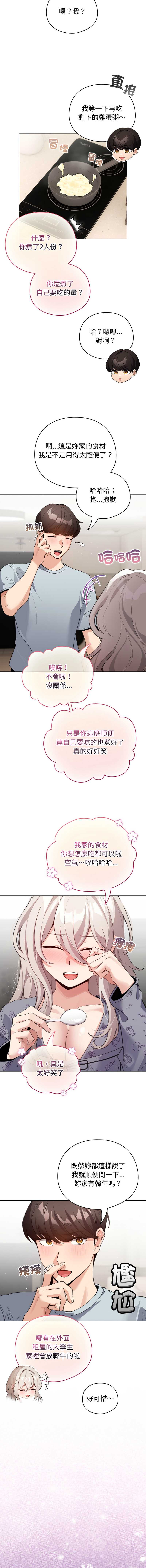配角的生存任务