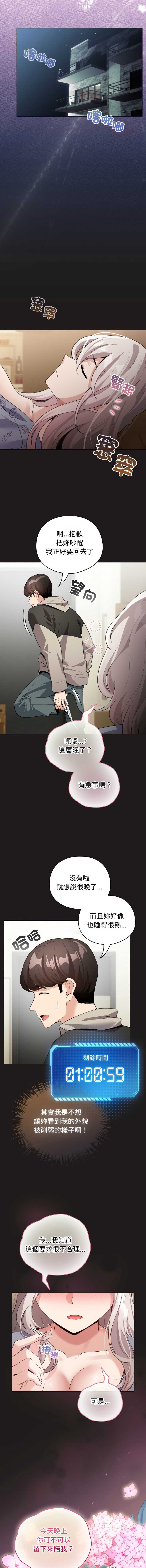 配角的生存任务