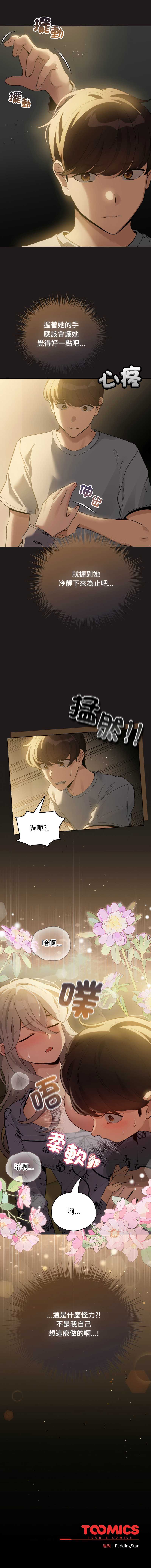 配角的生存任务