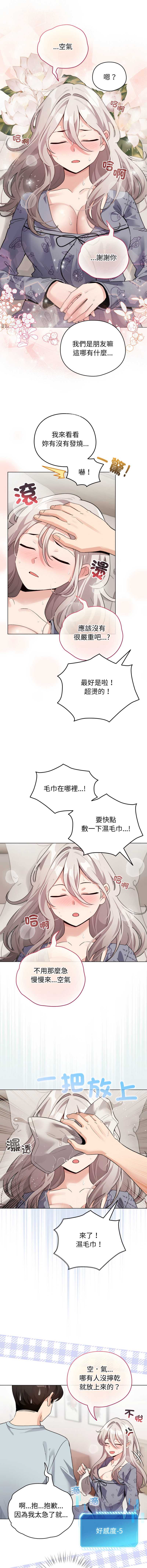 配角的生存任务