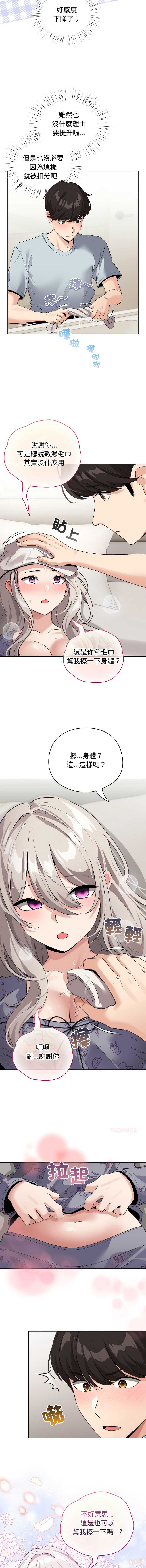 配角的生存任务