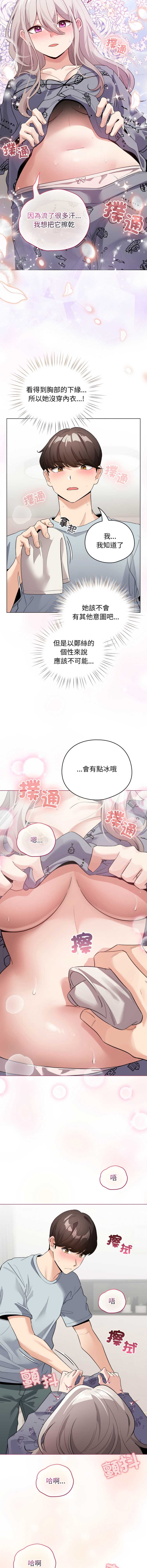 配角的生存任务