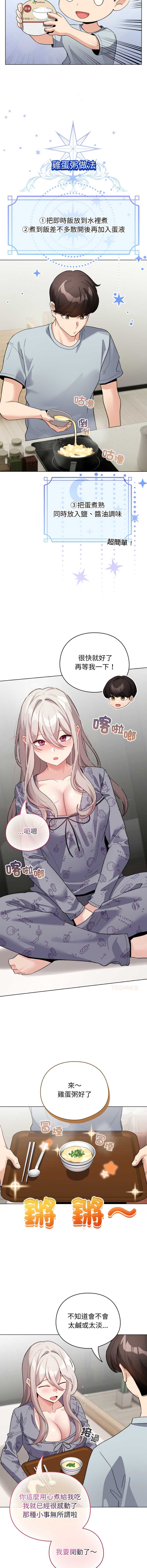 配角的生存任务