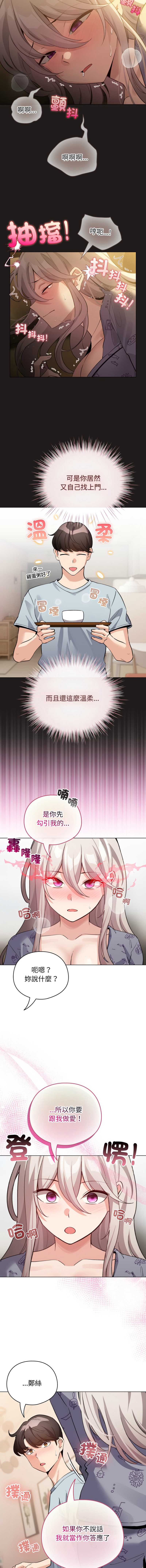 配角的生存任务