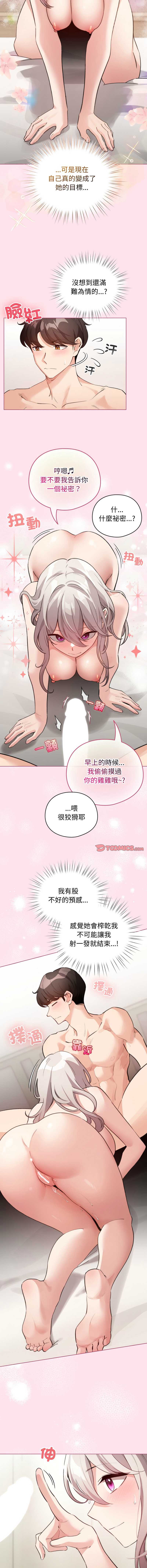 配角的生存任务