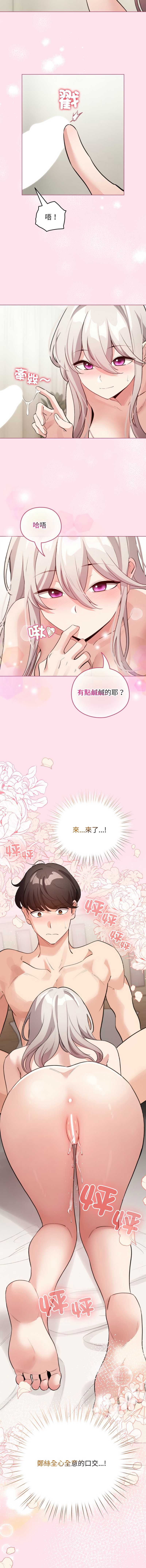 配角的生存任务