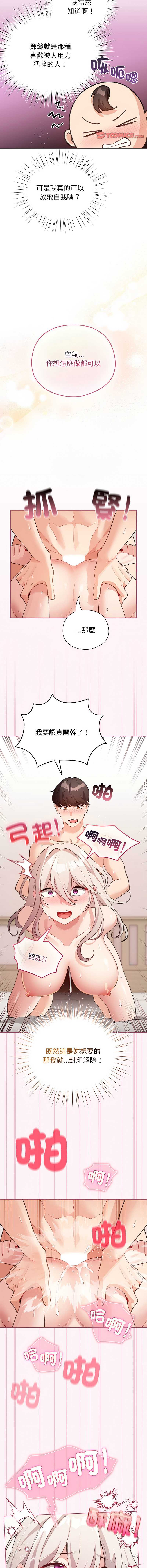 配角的生存任务